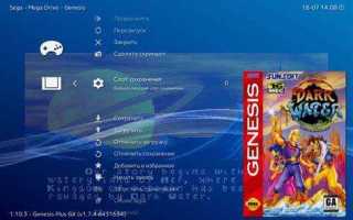 Retroarch какие консоли поддерживает