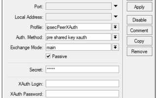 Xbl client ipsec issuing ca что это