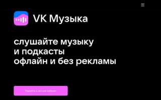 Как отключить подписку на музыку в ок