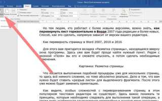 Как посмотреть количество страниц в ворде