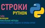 Как сделать срез строки в python