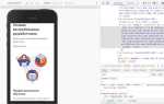 Какие браузеры имеют встроенные devtools