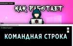 Как сделать красивую командную строку