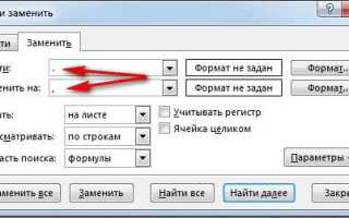 Эксель считал запятую как точку