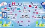 Iot m2m устройства что это