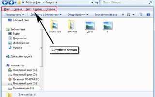 Где сервис в ворде 2016