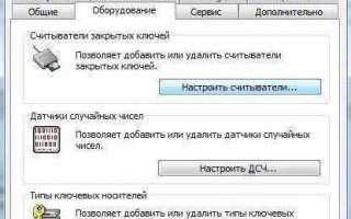 Как в hyper v настроить ключ криптопро
