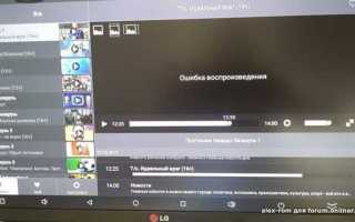 Как расширить экран телевизора lg с помощью пульта