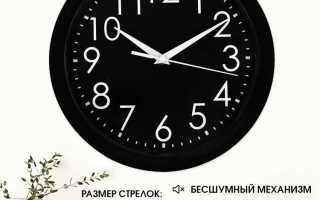 Как установить часы на стену цифры