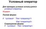 Для чего используется оператор