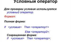 Для чего используется оператор