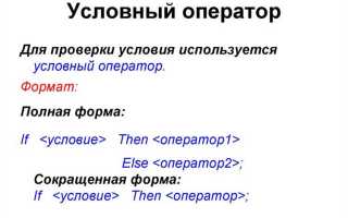Для чего используется оператор