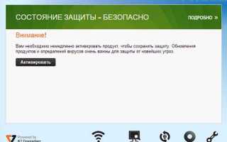 Как отключить антивирус pro 32 ultimate security