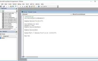 Как открыть файл через vba