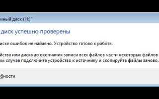 Не удаляется папка с флешки что делать