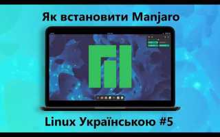 Как установить chrome на manjaro