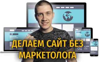 Как должен выглядеть сайт