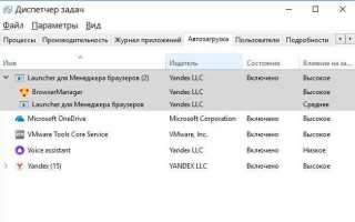 Launcher в автозагрузке что это