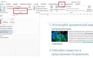 Как сделать отступ перед таблицей в ворде