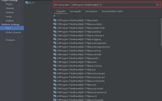 Как поменять jdk в проекте