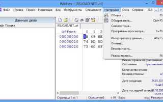 Hack tool что это win 32
