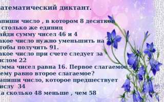 Какое число предшествует числу 11016