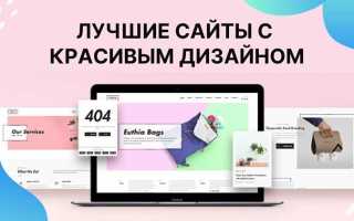 Как сделать дизайн сайта