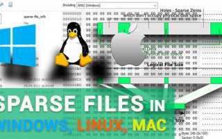 Ntfs sparse files support что это