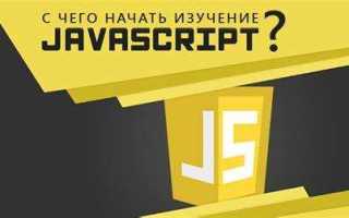Javascript минин кто учился отзывы