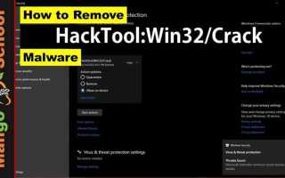 Hacktool win32 crack что это