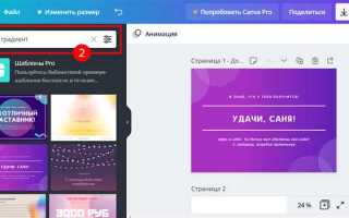 Как добавить фон в канве