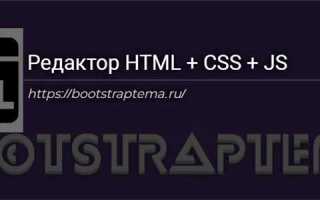 Как экранировать в html