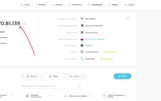 Как поменять ip адрес на сайте