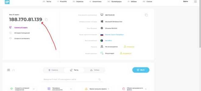 Как поменять ip адрес на сайте