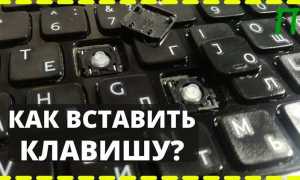 Где находится кнопка хоме на клавиатуре ноутбука