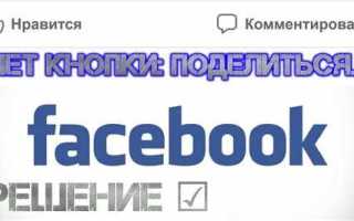 Как поставить реакцию в фейсбуке