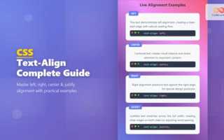 Align content css что это
