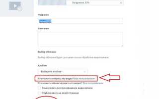 Как отправить html файл в вк