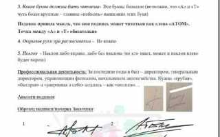 Как в лотусе изменить подпись