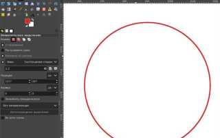 Gimp как рисовать прямые линии