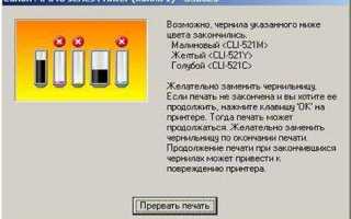 Как отключить уровень чернил на hp