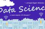 Что такое data science в программировании
