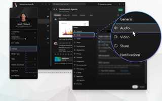 Webex как включить звук