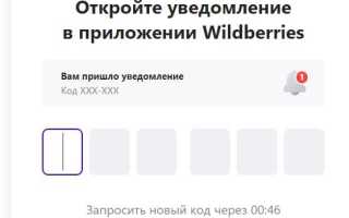Как отправить скриншот в приложении wildberries