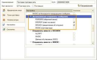 Контур диадок как отправить документы из 1с 8