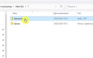 Как разархивировать все архивы разом