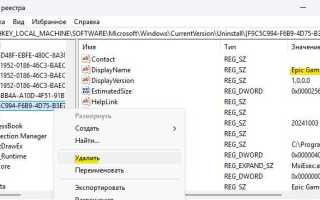 Unosetup это что как удалить