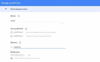 Не работает капча на сайте что делать