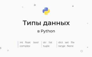 Как остановить цикл в питоне