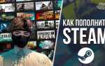 Как полностью открыть стим аккаунт